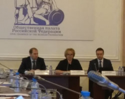Слушания в Общественной палате РФ