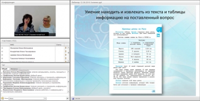 Вебинар «Формирование информационной грамотности младших школьников»