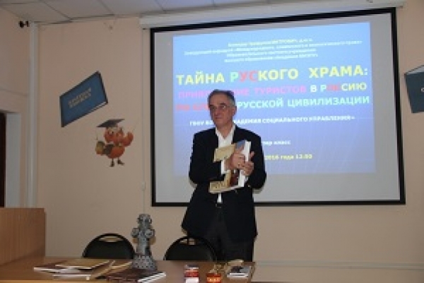 Открытая лекция "Тайна русских храмов"