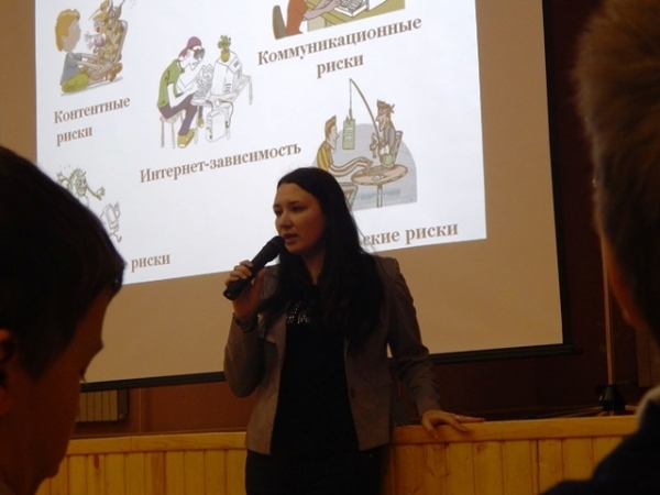 Риски и безопасность в интернете